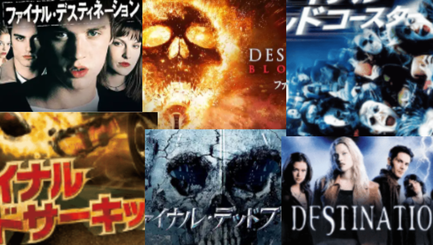 『ファイナルシリーズ全６番勝負を終えた結果』